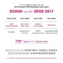 [TIMF앙상블] Sound on the Edge 2017 공연 패키지 안내 이미지