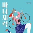 마녀의 곳간