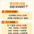 뿌셔뿌셔짐 이미지