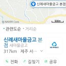 신례로 이미지