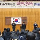 형석고등학교, 덕풍형석(德風亨碩) 선포식 개최 이미지