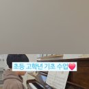 한성피아노학원
