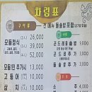 정다운돌솥밥생선구이 이미지