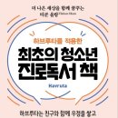 청소년과함께꿈꾸는세상