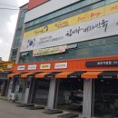 세광타이어 이미지