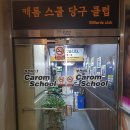 No.1당구장 이미지