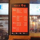 더조은족발 이미지