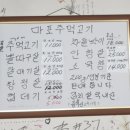 마포주먹고기 고척돔 네이버블로그