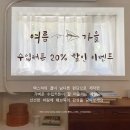 전주린넨 | 린넨 로만쉐이드 감성 가득한 전주 효천 대방노블랜드 에코파크 40평 앤커블 커튼블라인드