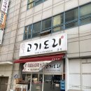 별미순대국 | 금정) 금정역 완전 별미 해장맛집 - 고기도리 크림순대국 솔직후기