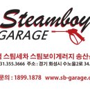 스팀게러지 이미지