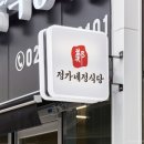 포인트정육