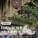 26 | [웨딩홀] 더베뉴지 투어 후기 - 26년 하반기 아트홀 견적 공유