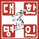 유황오리전문 이미지