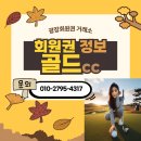 기흥관광개발(주) 골드CC 이미지