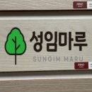 성마루철거 이미지