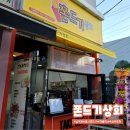 쫀드기상회 이미지