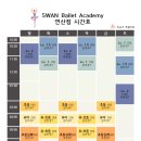 연산스완발레아카데미학원 이미지