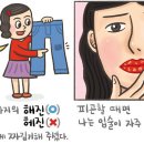 [283] '해지다'와 '헤지다' 이미지