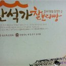 단석명가찰보리빵 이미지