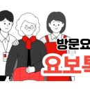 요양알림