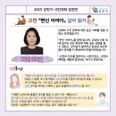 특허로 만나는 우리 약초 | [교육후기] 시민대학집현전 2025년 상반기 후기모음 -4탄-
