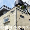 마하 건축사사무소 이미지