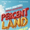 퍼센트짐 이미지