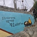 논골담길3 | [공지] 묵호 논골담길 묵호등대마을 비 오는 날 감성여행