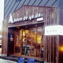 붐디야다 이미지