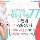 쉬즈미의원 네이버블로그