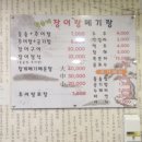덕순네장어랑메기랑 이미지