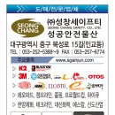 (주)성창유통