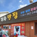기차반점 이미지