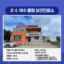 조사보건진료소 이미지