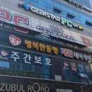 긱스타PC클럽 이미지
