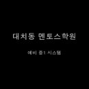 스파르타수학학원