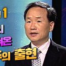 뇌와 생각의 출현, 박문호 박사 뇌과학 특강 (2편) 이미지