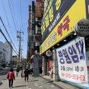 안산 킥복싱 내돈내산 찐 다이어트 후기