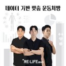 리라이프짐 이미지