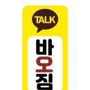 바오짐 발산점 이미지