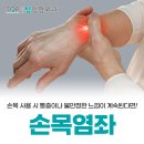 산본탑정형외과의원 | 산본탑정형외과, 손목을 움직일 때 찌릿한 통증이 반복된다면