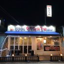 꿀꿀이네 연탄 돼지갈비 이미지