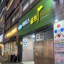네코정 | 공릉역 서울과기대 텐동 사케동 일식 숨은 맛집 추천 네코정