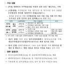 사천우주항공부동산공인중개사사무소 | [공지] 우주항공청 건립위치 확정 (사천 용현면 국가항공산업 단지내)