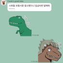 말은 천천히 자세는 바르게 생각은 크게