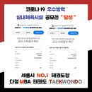 다정태권도 이미지
