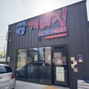 포항시남구30 | [포항 한식] 연일개미집 포항남구점 : 30년 전통, 매콤한 뽈불고기와 동태탕의 포항 현지 맛집