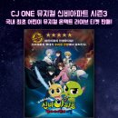 신비아파트 이데일리