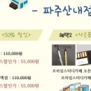르하임스터디카페 파주산내점 이미지